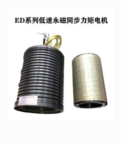 永磁同步电机 永磁同步电机