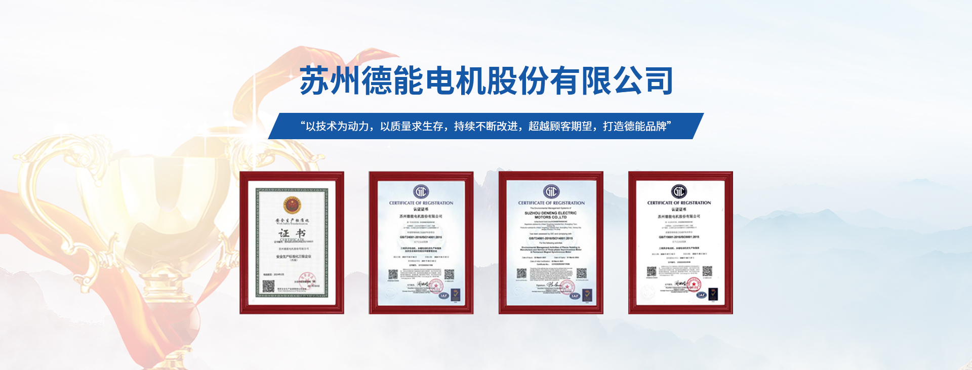 永磁同步电动机